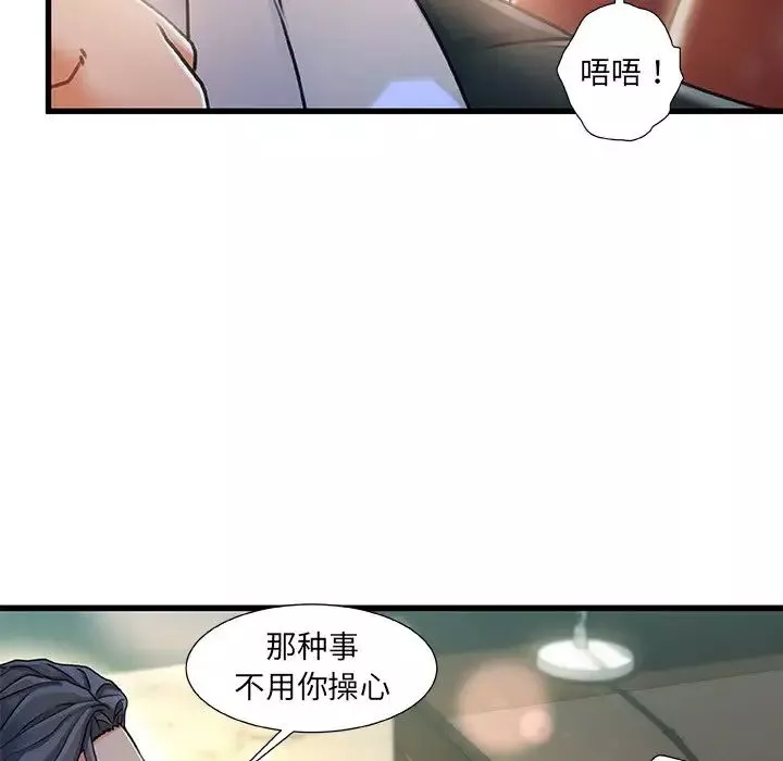 故鄉的那些女人第7话