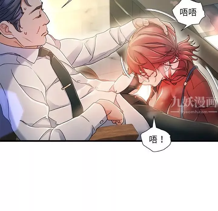 故鄉的那些女人第7话