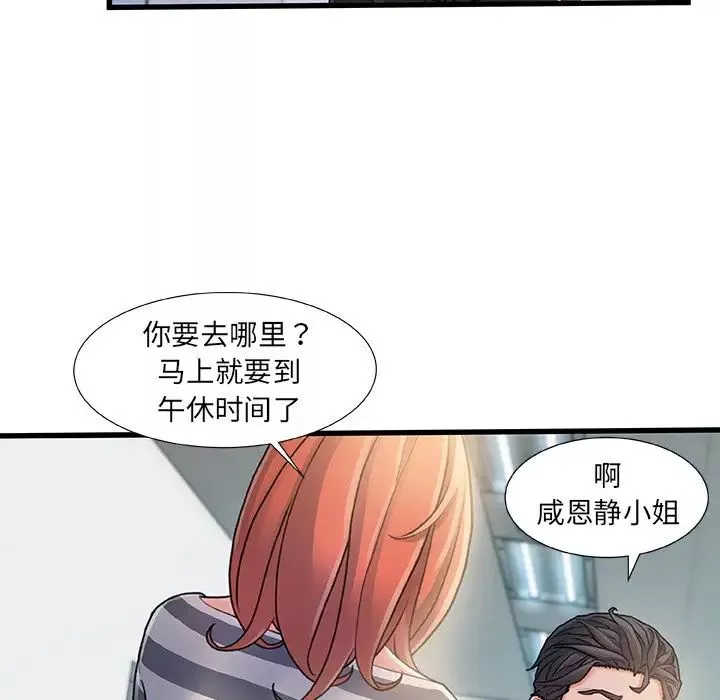 故鄉的那些女人第7话