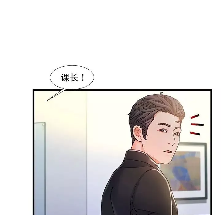 故乡的那些女人-第7话 - 图片 92