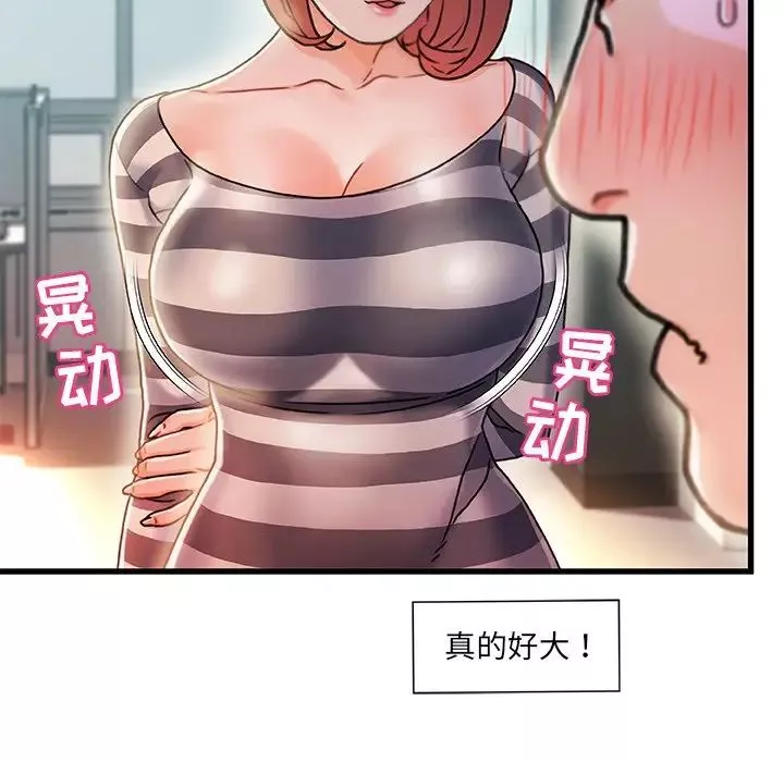故鄉的那些女人第7话