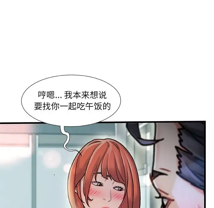 故乡的那些女人-第7话 - 图片 95
