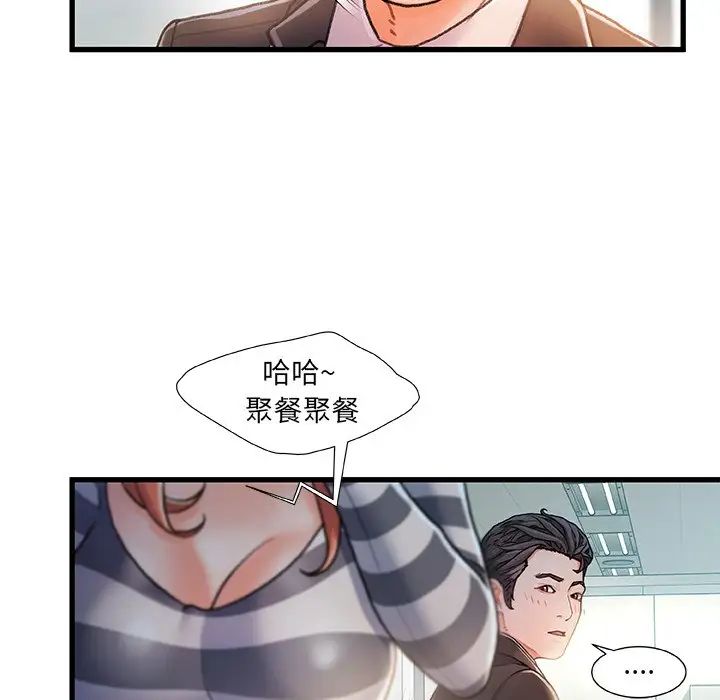 故鄉的那些女人第7话