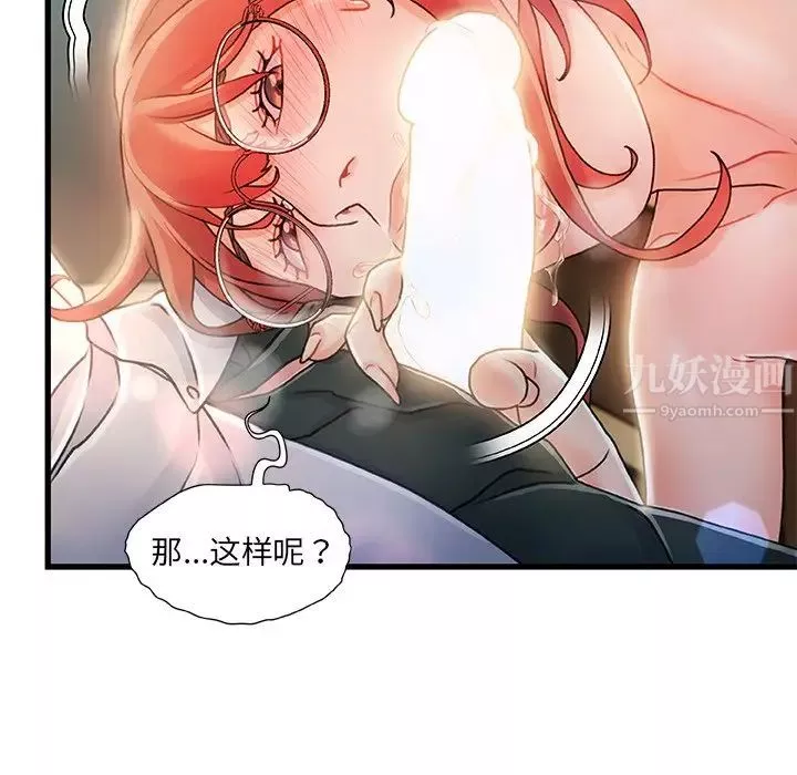 故乡的那些女人-第7话 - 图片 112