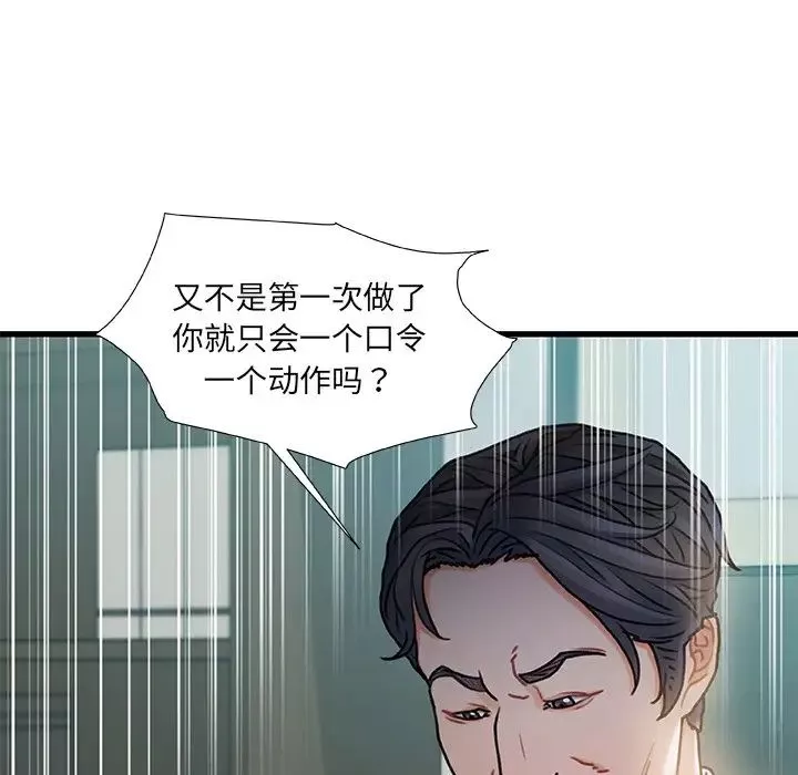 故鄉的那些女人第7话