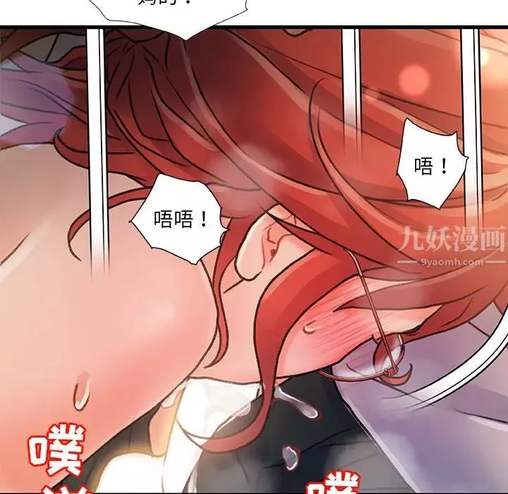 故乡的那些女人-第7话 - 图片 119