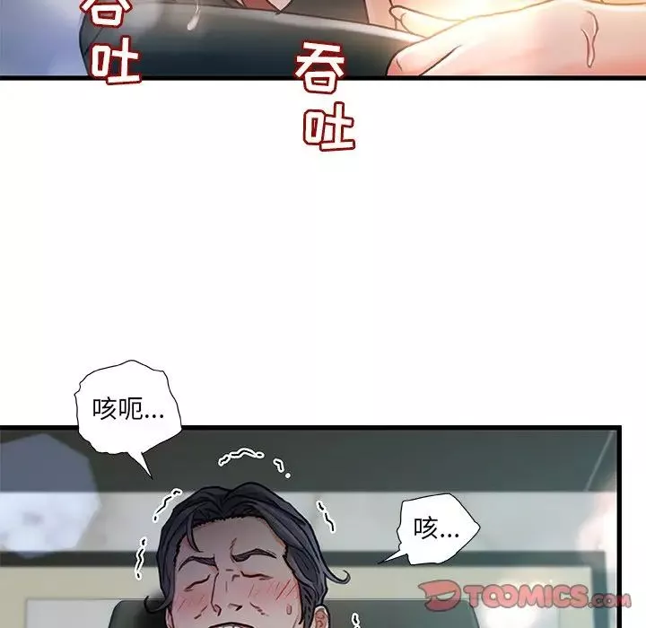 故乡的那些女人-第7话 - 图片 123