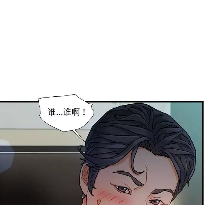 故乡的那些女人-第7话 - 图片 131