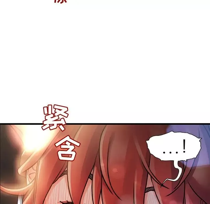 故乡的那些女人-第8话 - 图片 5