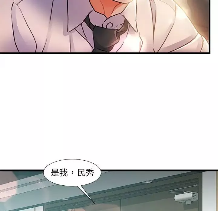 故鄉的那些女人第8话