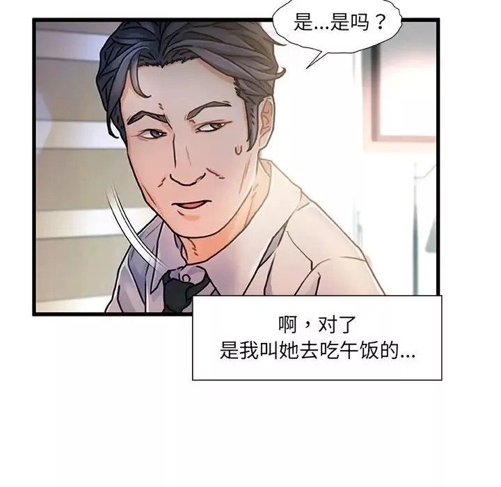 故鄉的那些女人第8话