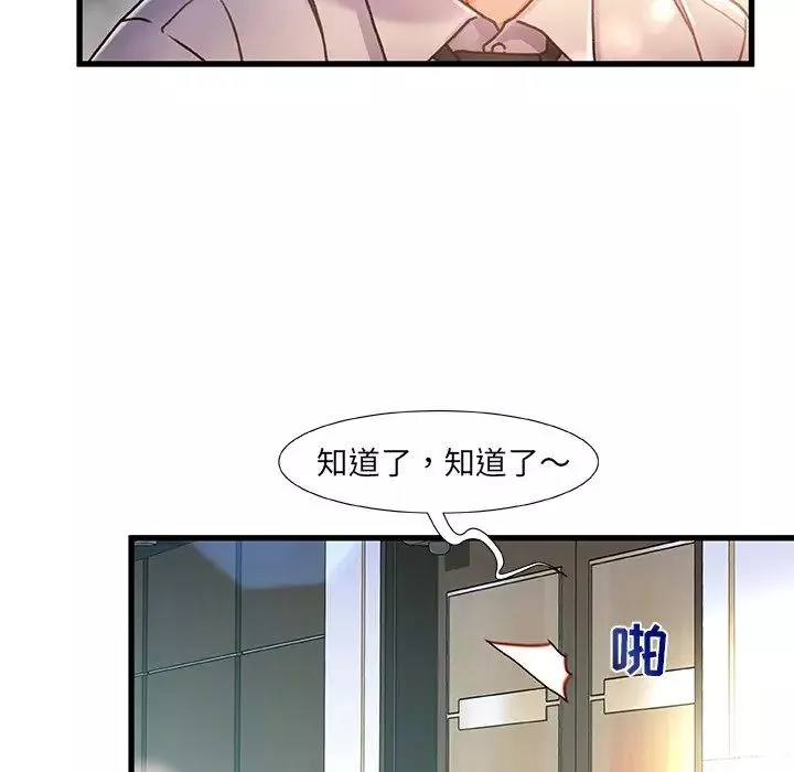 故乡的那些女人-第8话 - 图片 38