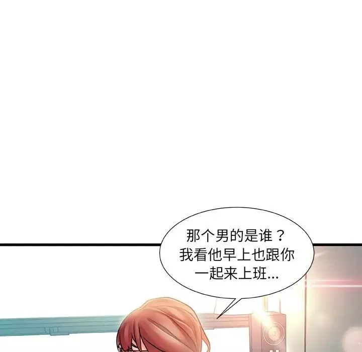 故乡的那些女人-第8话 - 图片 47