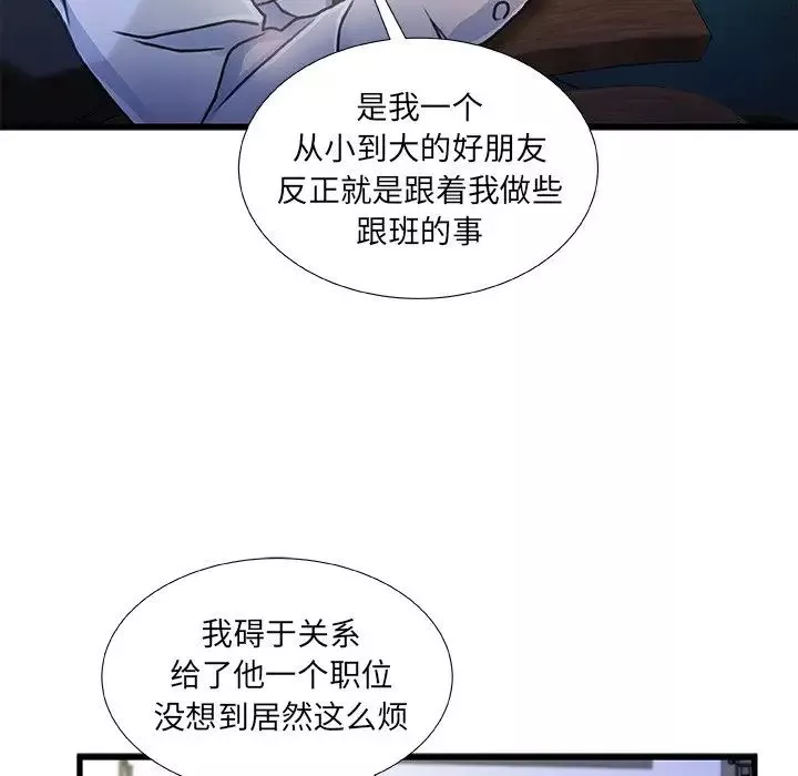 故鄉的那些女人第8话