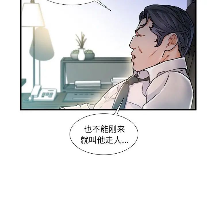 故鄉的那些女人第8话