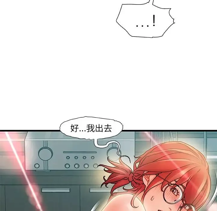 故鄉的那些女人第8话