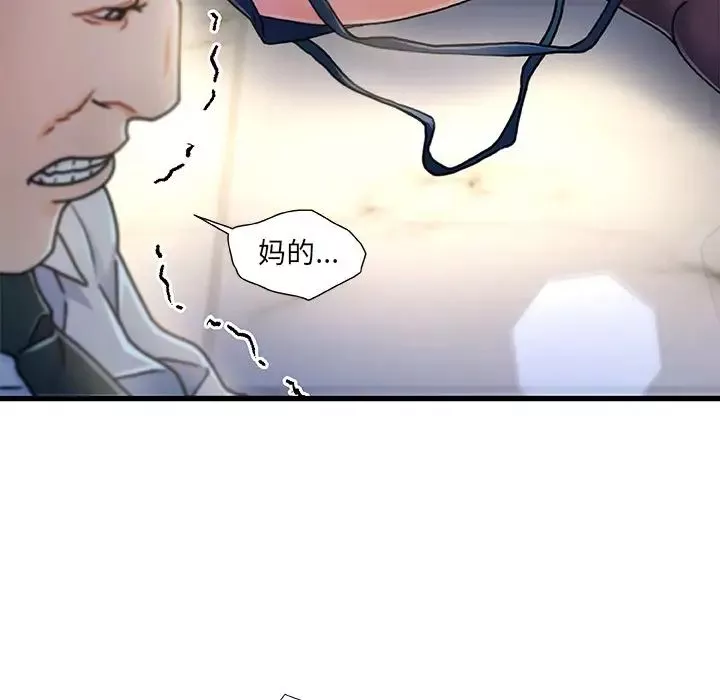 故乡的那些女人-第8话 - 图片 59