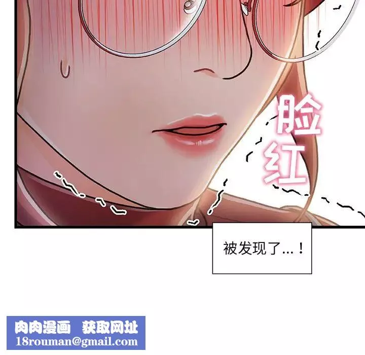 故鄉的那些女人第8话