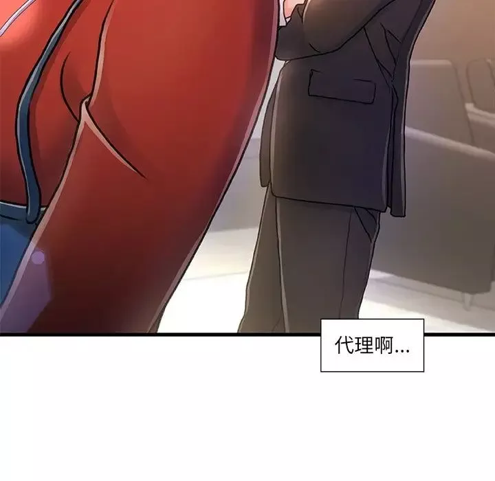 故鄉的那些女人第8话
