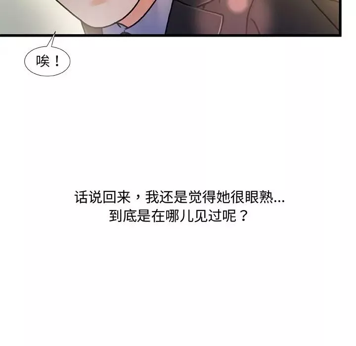 故乡的那些女人-第8话 - 图片 76
