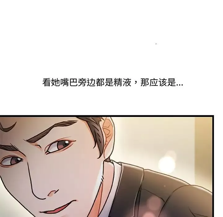 故鄉的那些女人第8话