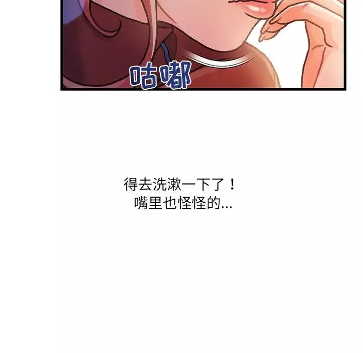 故鄉的那些女人第8话