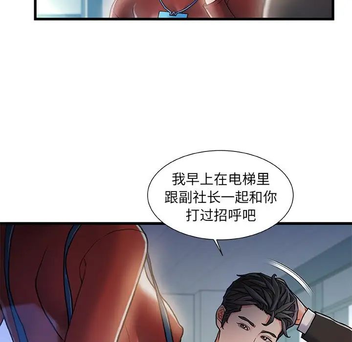 故乡的那些女人第8话