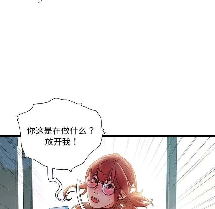 故鄉的那些女人第8话
