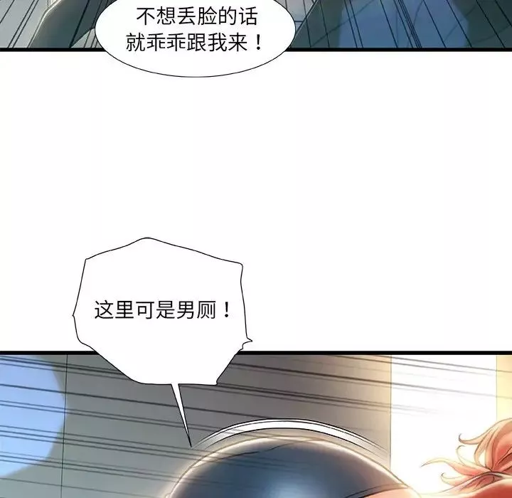 故乡的那些女人-第8话 - 图片 121