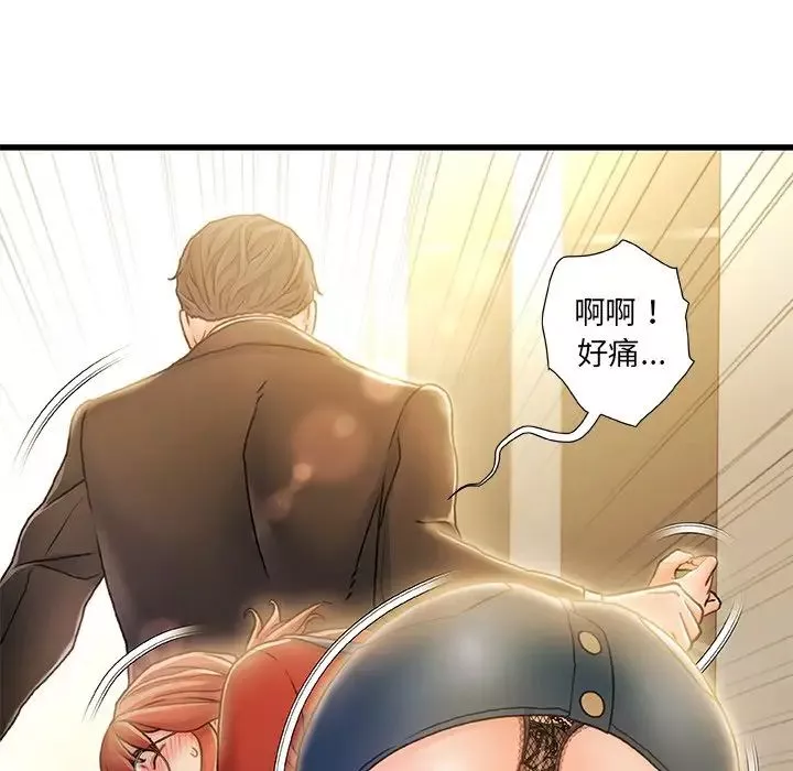 故鄉的那些女人第8话