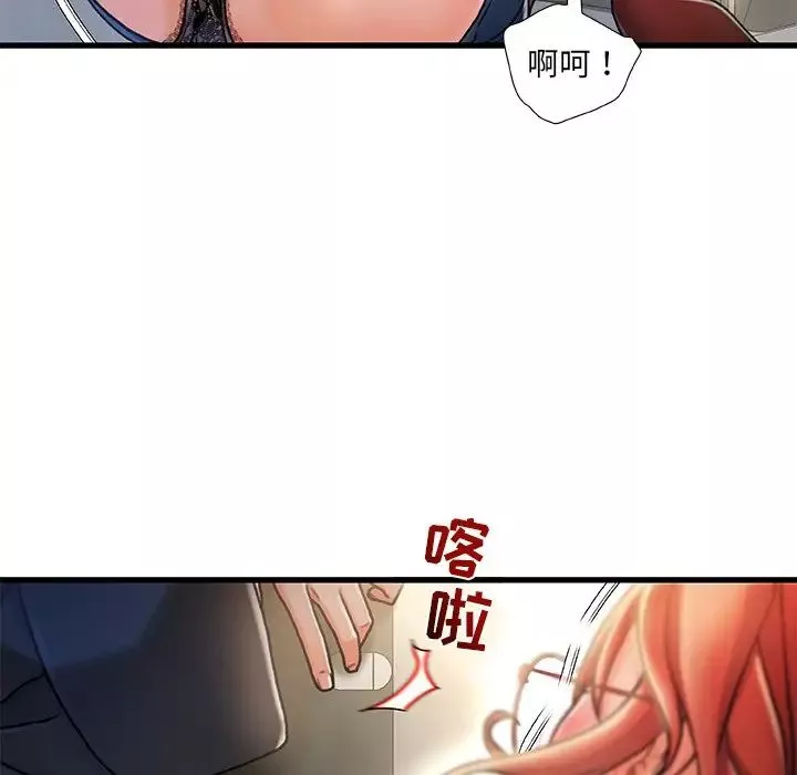 故鄉的那些女人第8话