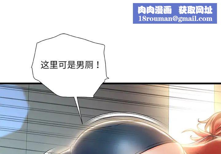 故乡的那些女人第9话