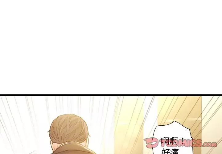 故鄉的那些女人第9話