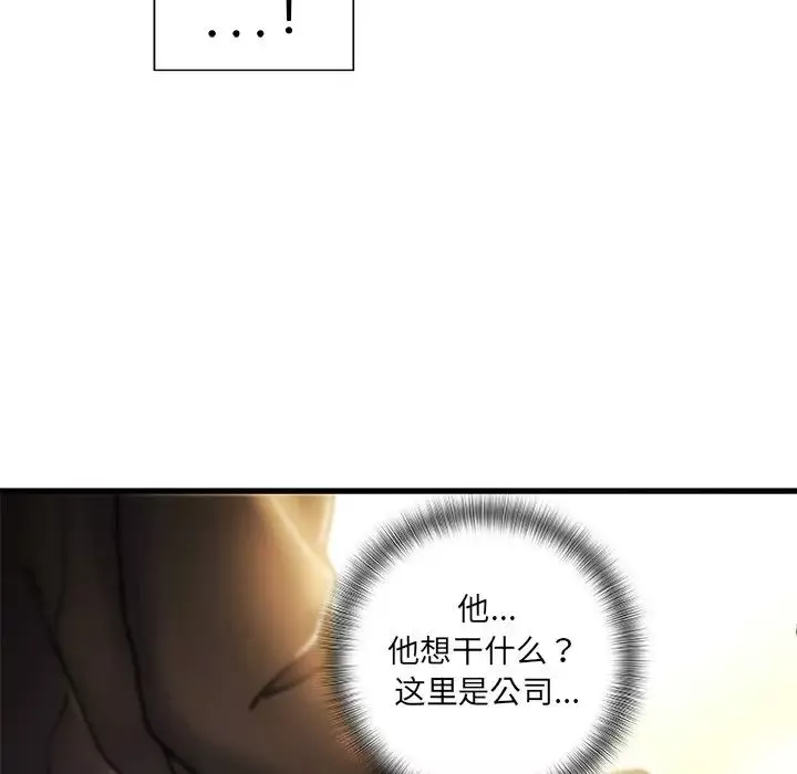 故乡的那些女人-第9话 - 图片 10