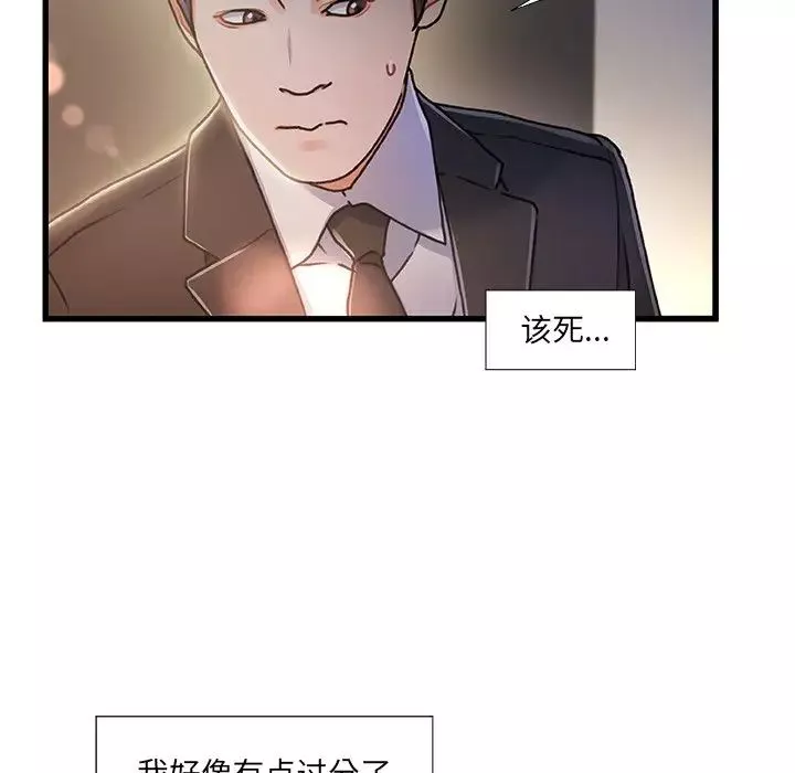 故乡的那些女人-第9话 - 图片 15
