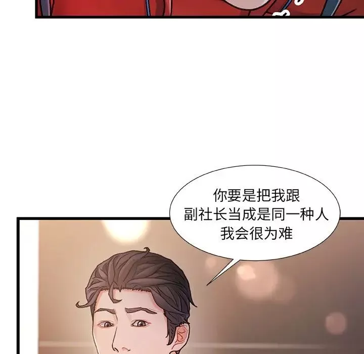 故乡的那些女人-第9话 - 图片 19