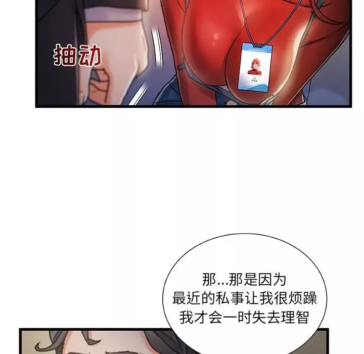 故鄉的那些女人第9話