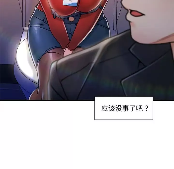 故乡的那些女人-第9话 - 图片 28
