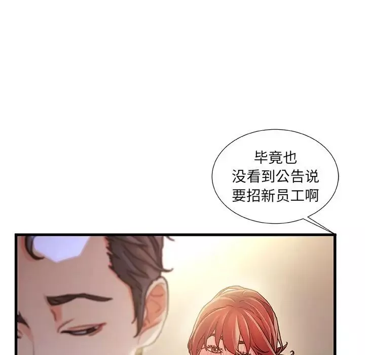 故鄉的那些女人第9話