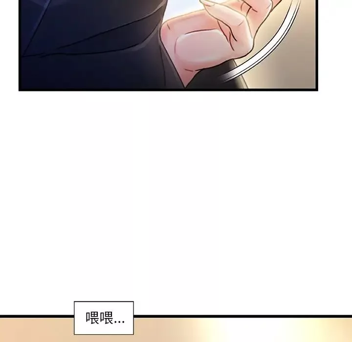 故乡的那些女人-第9话 - 图片 43