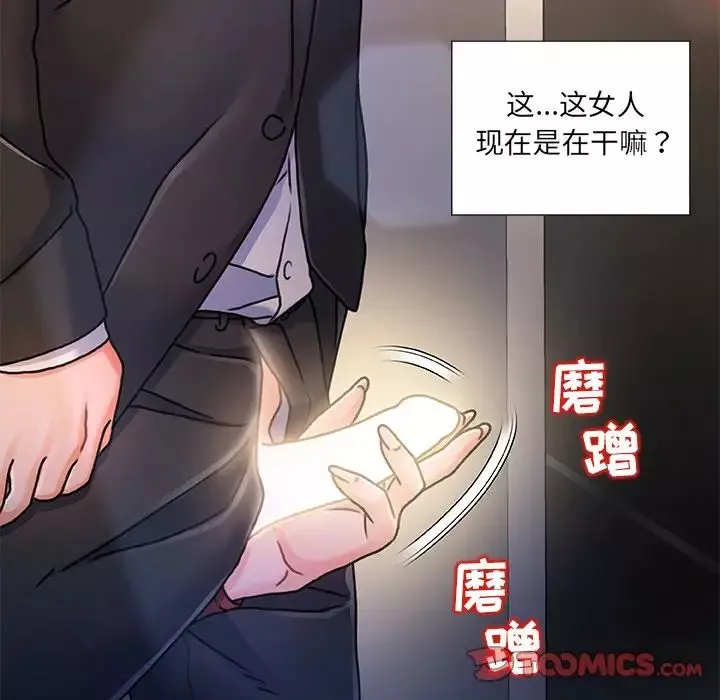 故乡的那些女人-第9话 - 图片 45