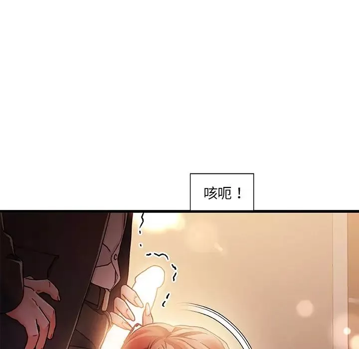 故乡的那些女人-第9话 - 图片 49
