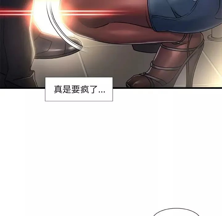 故乡的那些女人-第9话 - 图片 51