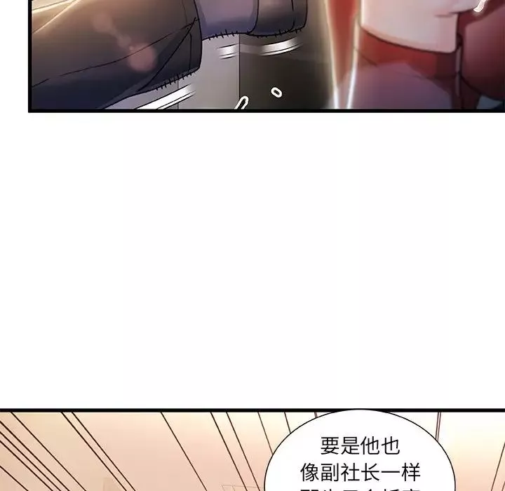 故乡的那些女人-第9话 - 图片 61