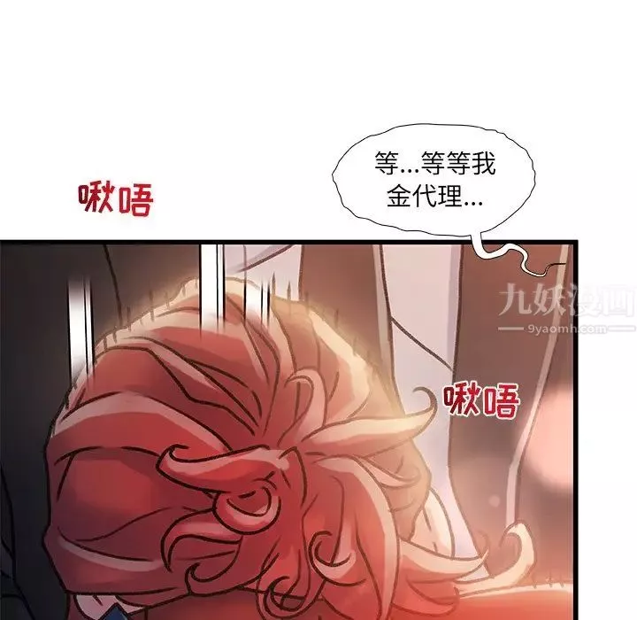 故鄉的那些女人第9話
