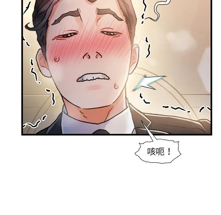 故鄉的那些女人第9話