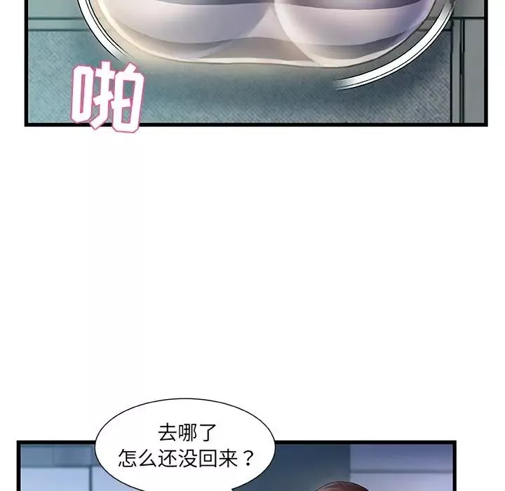 故鄉的那些女人第9話