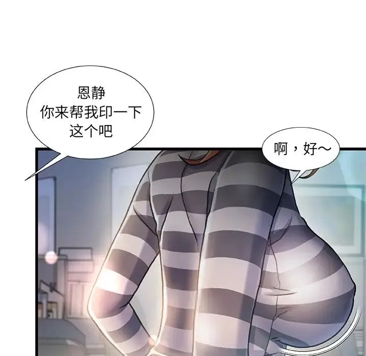 故鄉的那些女人第9話