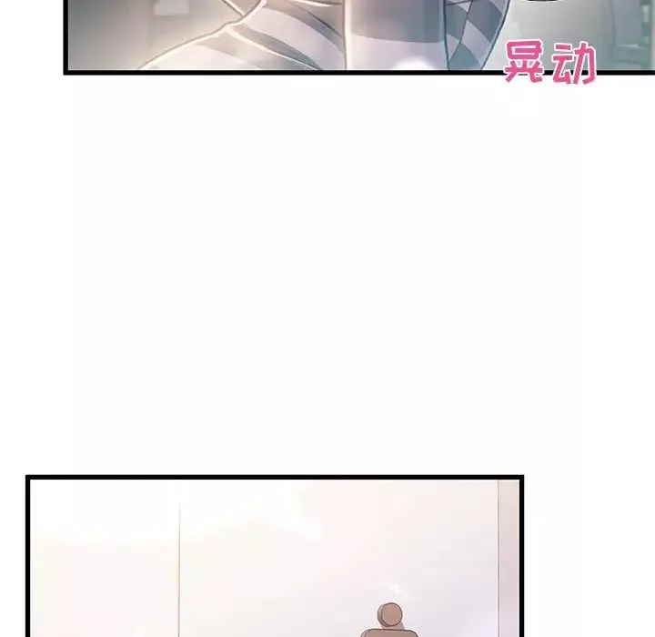 故乡的那些女人-第9话 - 图片 76