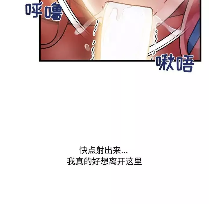 故乡的那些女人-第9话 - 图片 86